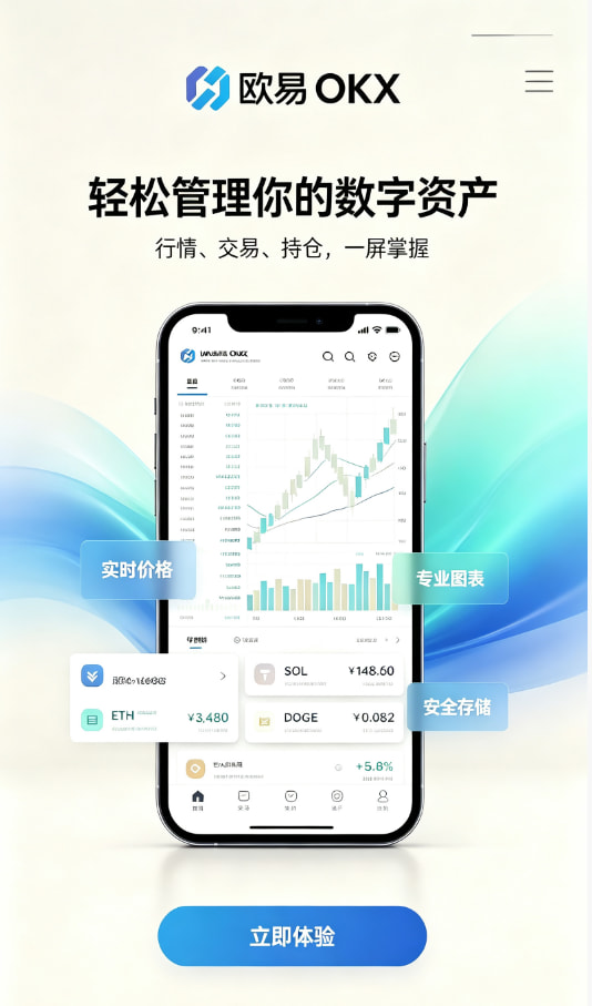 下载欧交易所官方资讯图1